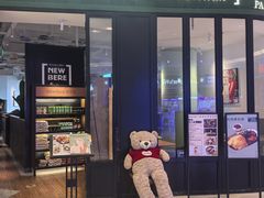 -新贝乐意大利餐厅(苏州中心店)