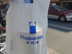 -茶百道(昌里路店)