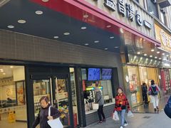 -老盛昌(梅陇店)