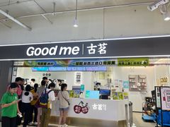 -古茗(东鼓道店)