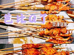 -管氏翅吧(地安门创始店)