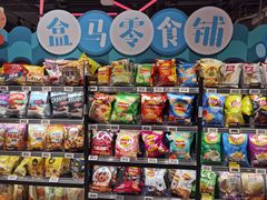 -盒马鲜生(顺义店)