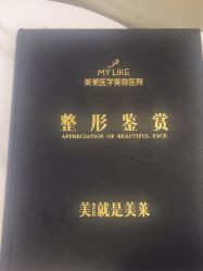 -美莱医学美容医院