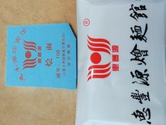 -惠丰源烩面馆(经七路店)