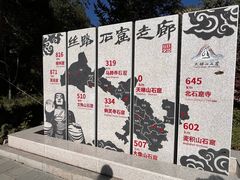 -天梯山石窟