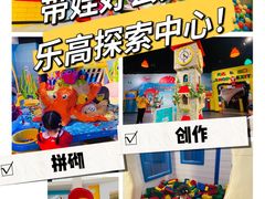-上海乐高探索中心