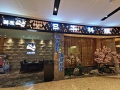 门面-割烹旭日本料理(龙湖狮山天街店)