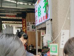 -司徒世家·兵马司林粽球(牌坊街店)