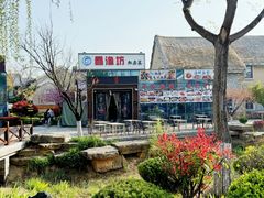 -晶渔坊·海鲜私房菜(东夷小镇店)