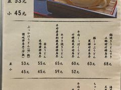 -田野日本料理(仙霞路店)