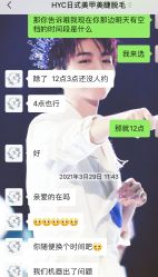 -椿禾家专业日式脱毛