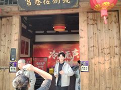 -聚春园驿馆(福州三坊七巷店)