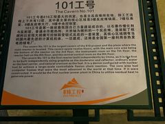 -816工程景区