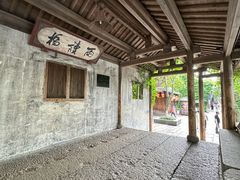 -乌村