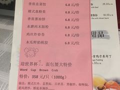 菜单-皇朝尊会(龙之梦大酒店)