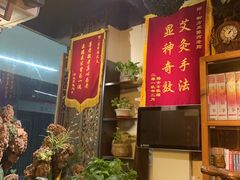 -喜艾堂艾灸馆(世贸天阶店)