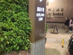 -深圳香格里拉酒店