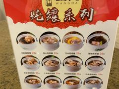 -旺达·福州菜(正大广场店)