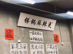 -咏勝锑锅麻辣烫(净居寺路总店)