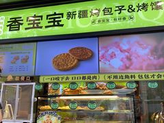 -丝路传奇·中国拉面航母店(北医三院店)