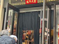 -鲜得来排骨年糕(云南南路店)