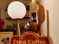 -士多咖啡·Stop Coffee