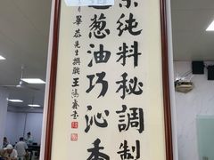 -正味斋锅巴菜(西北角店)