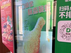 -德克士(南天门店)