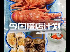 -渔舶汇蒸汽活海鲜·榴莲自助(领展中心城店)