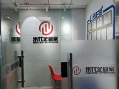 -米代企管家·注册公司·代理记账·工商变更