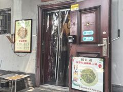 -锅儿挑面馆