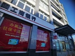 -中国工商银行(新街口支行)