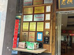 -老横泾面馆(吴中横泾店)