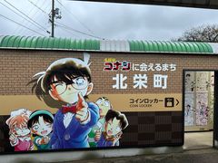 -青山刚昌故乡馆