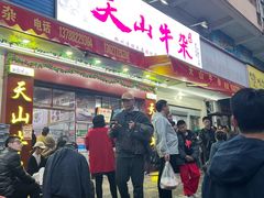 -周良天山牛杂城(天山路总店)