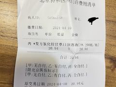 -北京协和医院(东单院区)