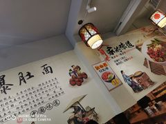 大堂-秦韵味香辣爆肚面(钟楼店)