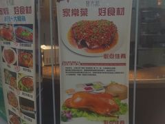 -普天和酒楼·新津菜·烤鸭(天津之眼店)