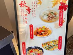 -浙江安吉JW万豪酒店·万豪中餐厅