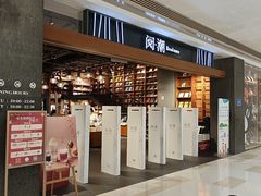 -阅·潮Readzone(珠海华发商都店)