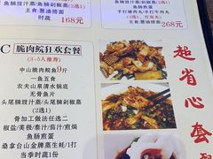 -鱼醉无骨鱼·中山脆肉鲩(荔湾路店)