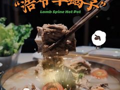 -浩爷羊蝎子火锅(望京店)