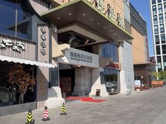 -海德温泉生活馆(朝阳大悦城店)