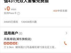 -凤凰湘语·湘粤鲜融(浦东旗舰店)