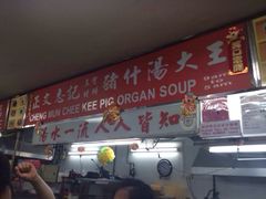 iphone_upload_pic-正正文志记猪什汤
