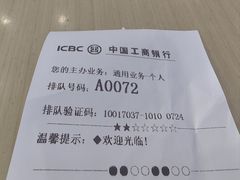 -中国工商银行(南翔支行)