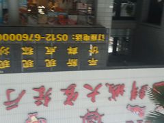 android_upload_pic-海鲜城大家餐厅