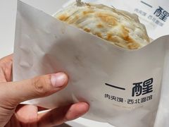 -一醒·手工面·西北传统小吃(悠方购物中心店)
