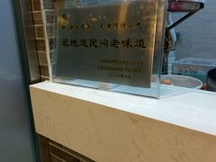 -清真·二嫂子煎饼果子(鼓楼旗舰形象店)