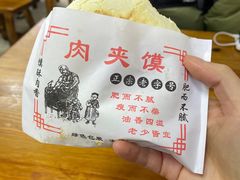 -张军擀面皮(陕西广慈医院店)